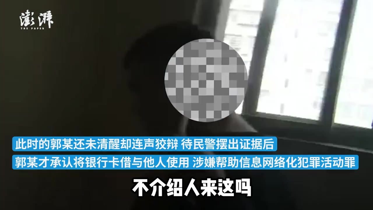 在逃人员被抓时反问6次：怎么了？我啥也没干