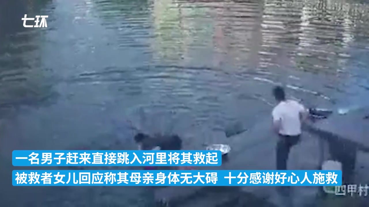 大妈河边洗衣服落水，获救后替救人男子申报见义勇为