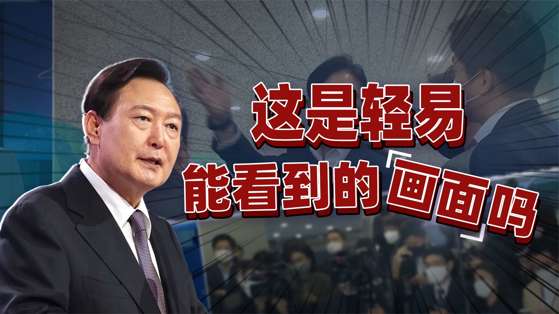 韩总统尹锡悦：我不能接受日本必须为100年前发生的事情下跪的想法_凤凰网视频_凤凰网