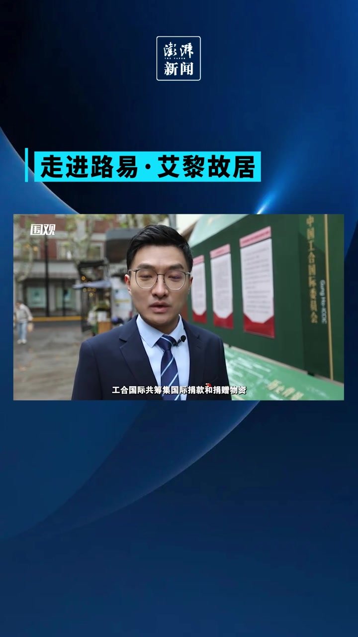 路易·艾黎故居里有什么？