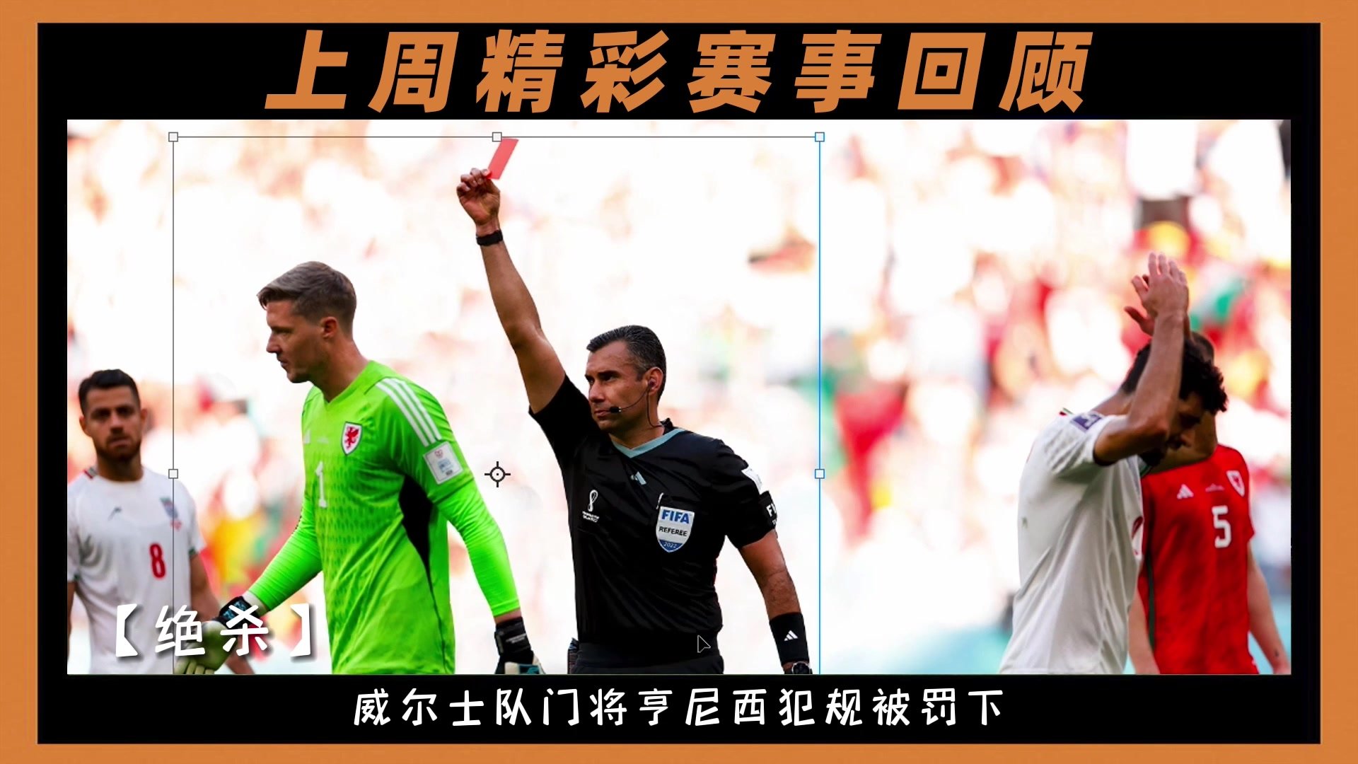 重温经典赛事的热血瞬间