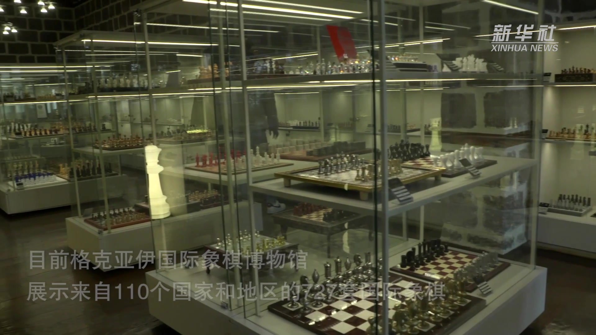 走进土耳其格克亚伊国际象棋博物馆