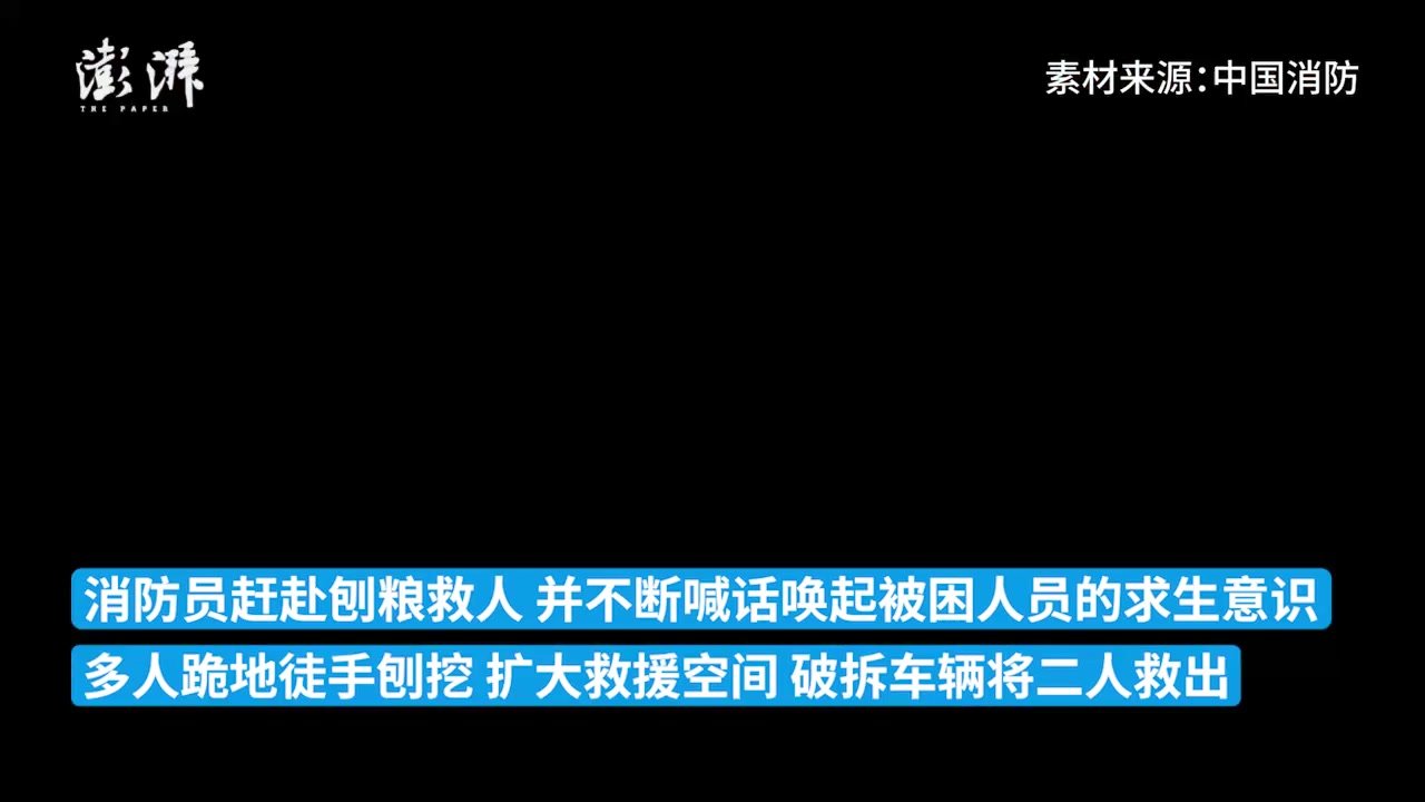 轿车被埋粮食堆下，消防刨粮救人