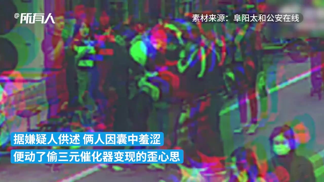 俩小伙盗窃后即去逛街，当街被抓