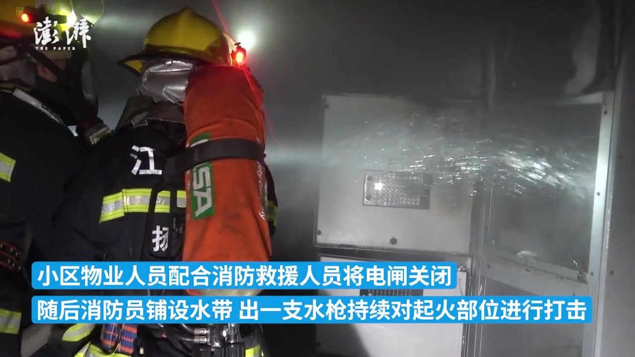 小区配电箱着火，消防员五分钟奋力扑灭