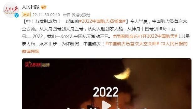 神十五发射成功！一起回顾2022中国航天<em>名</em><em>场面</em>