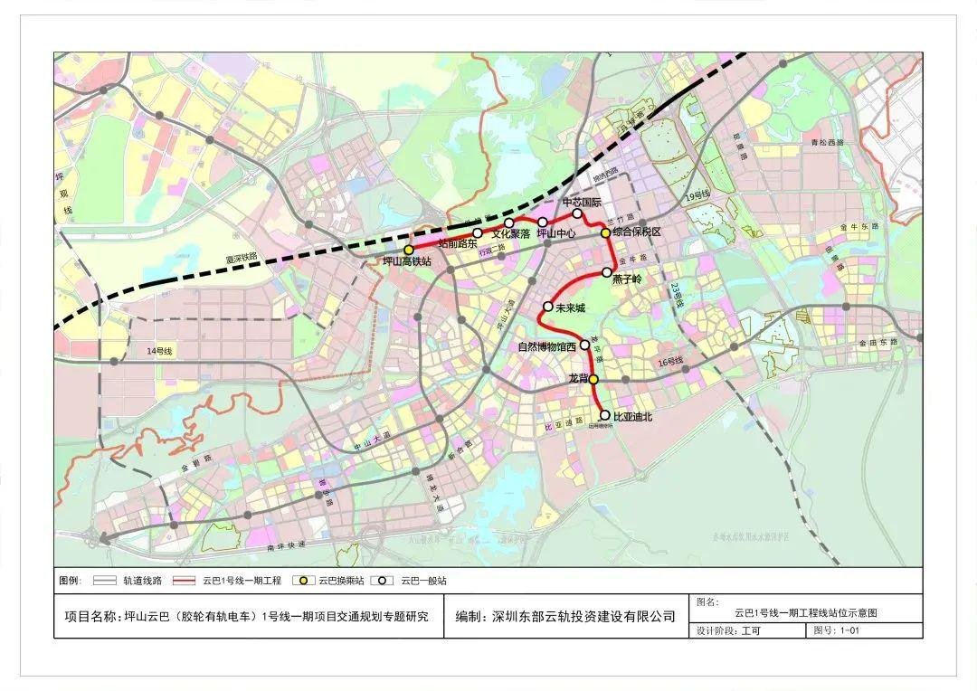 坪山云巴1号线，规划12月开通！深圳首条云巴市政线来了