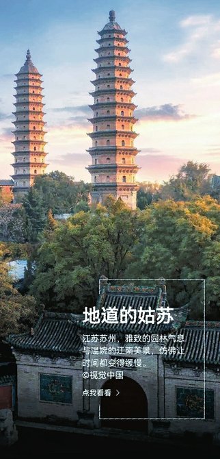 太原永祚寺成了“地道的姑苏”？这是一个“美丽”的错误