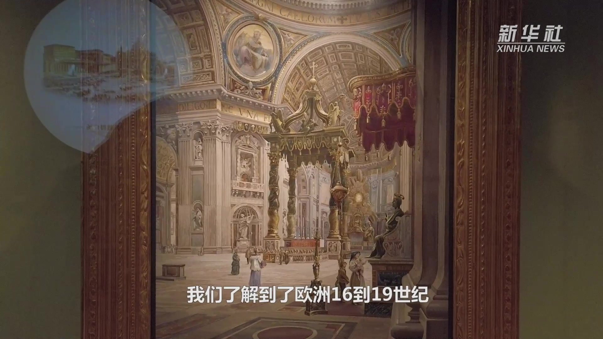 欧洲装饰艺术精品亮相成都金沙遗址博物馆