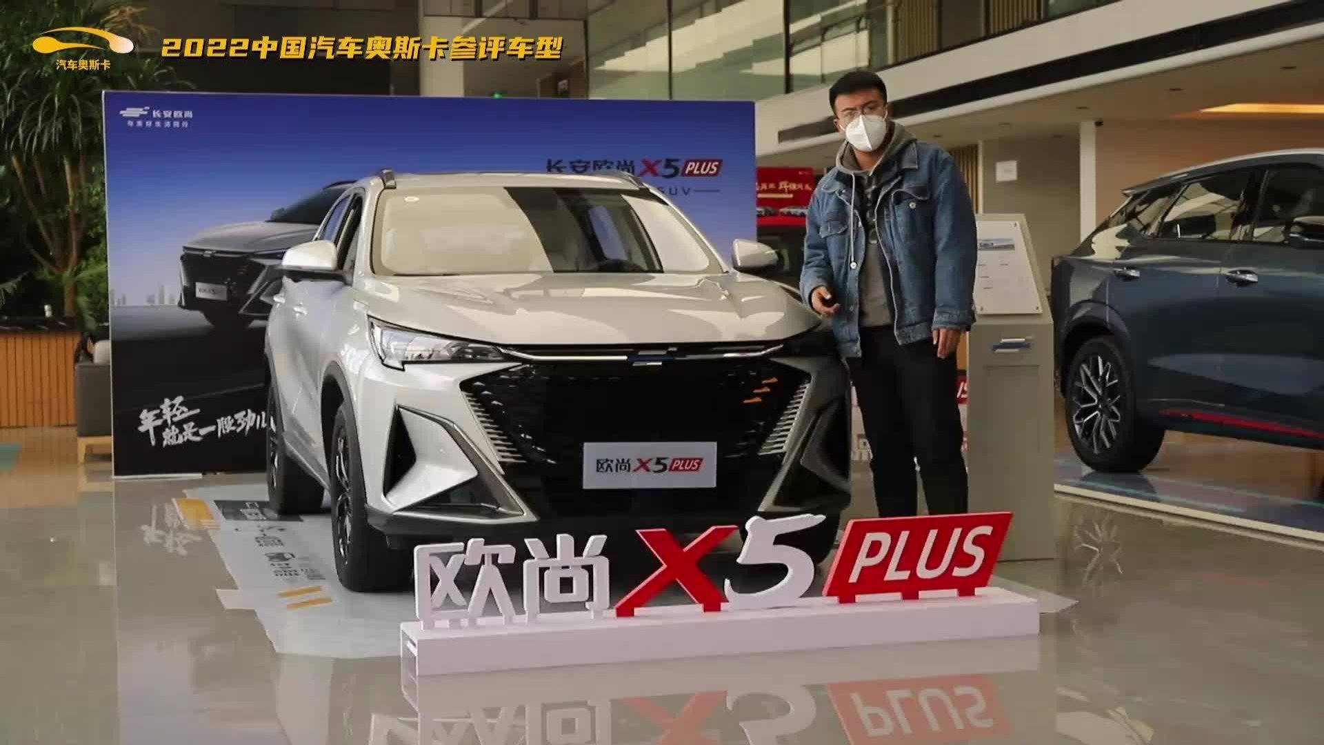 十万级别SUV天花板 欧尚X5PLUS 最佳行车伴侣