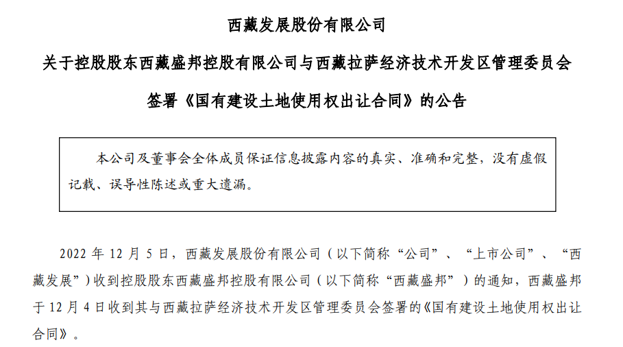*ST西发控股股东拟投资约11亿元用于30万吨啤酒项目