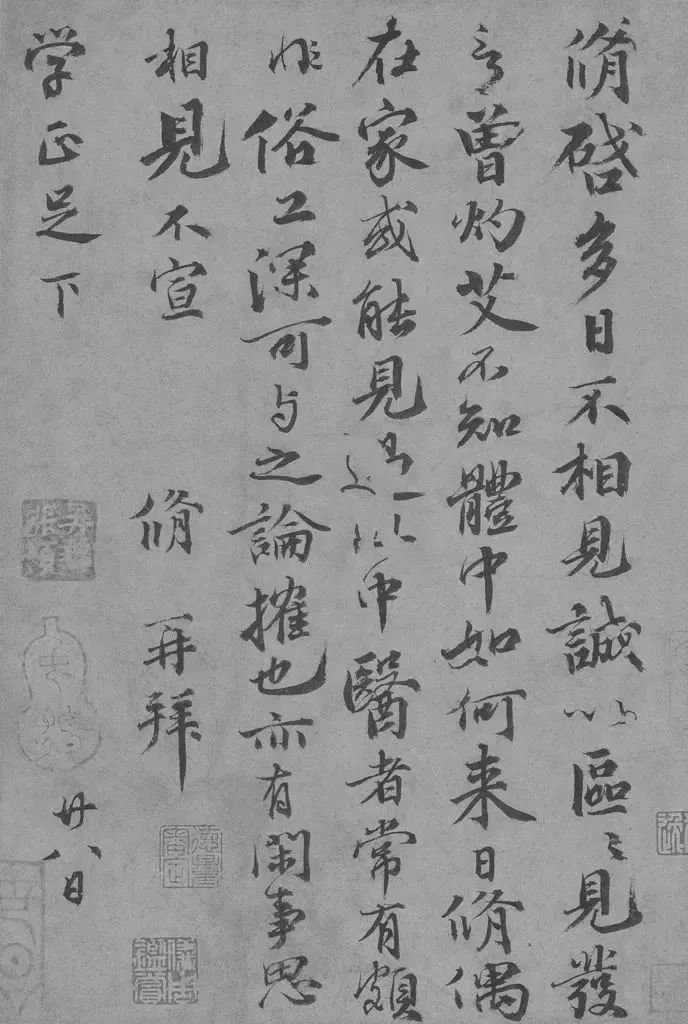 欧阳修 灼艾帖 图源：美术报