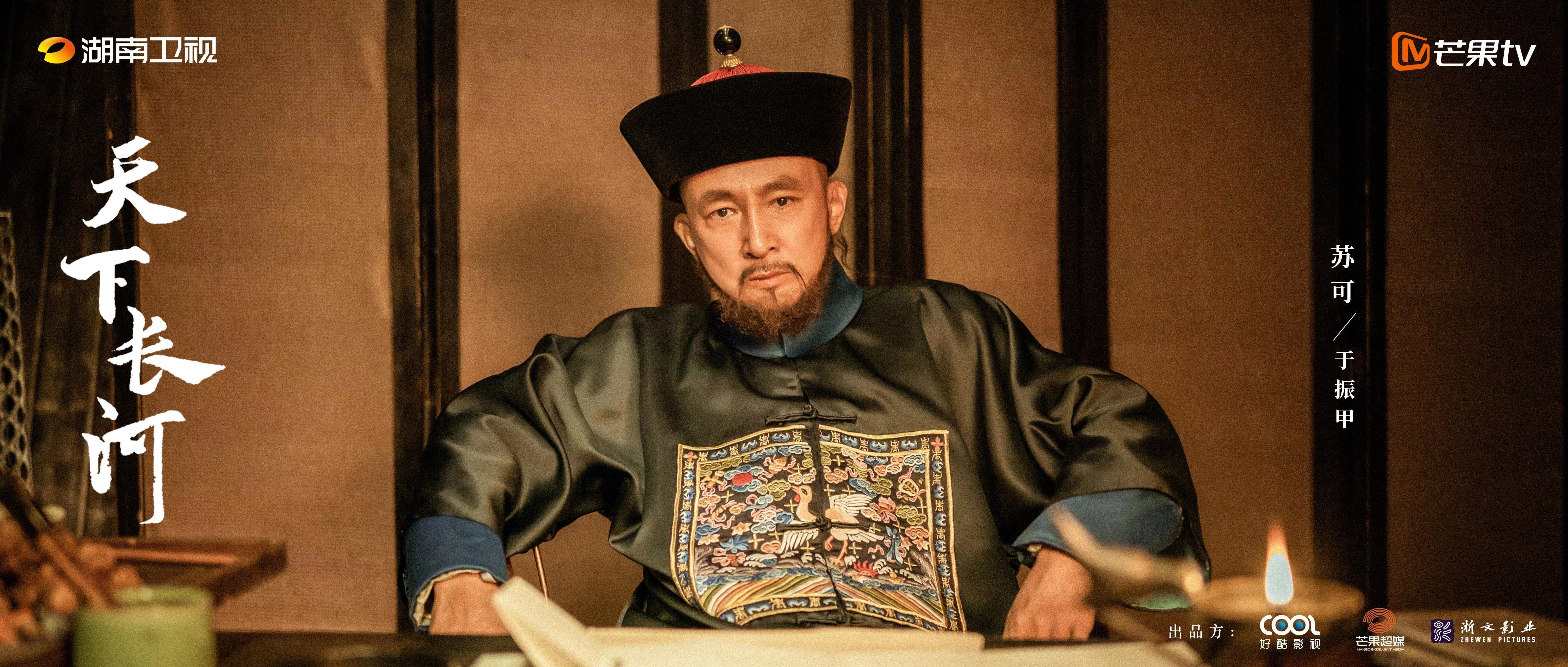 苏可饰演于振甲。