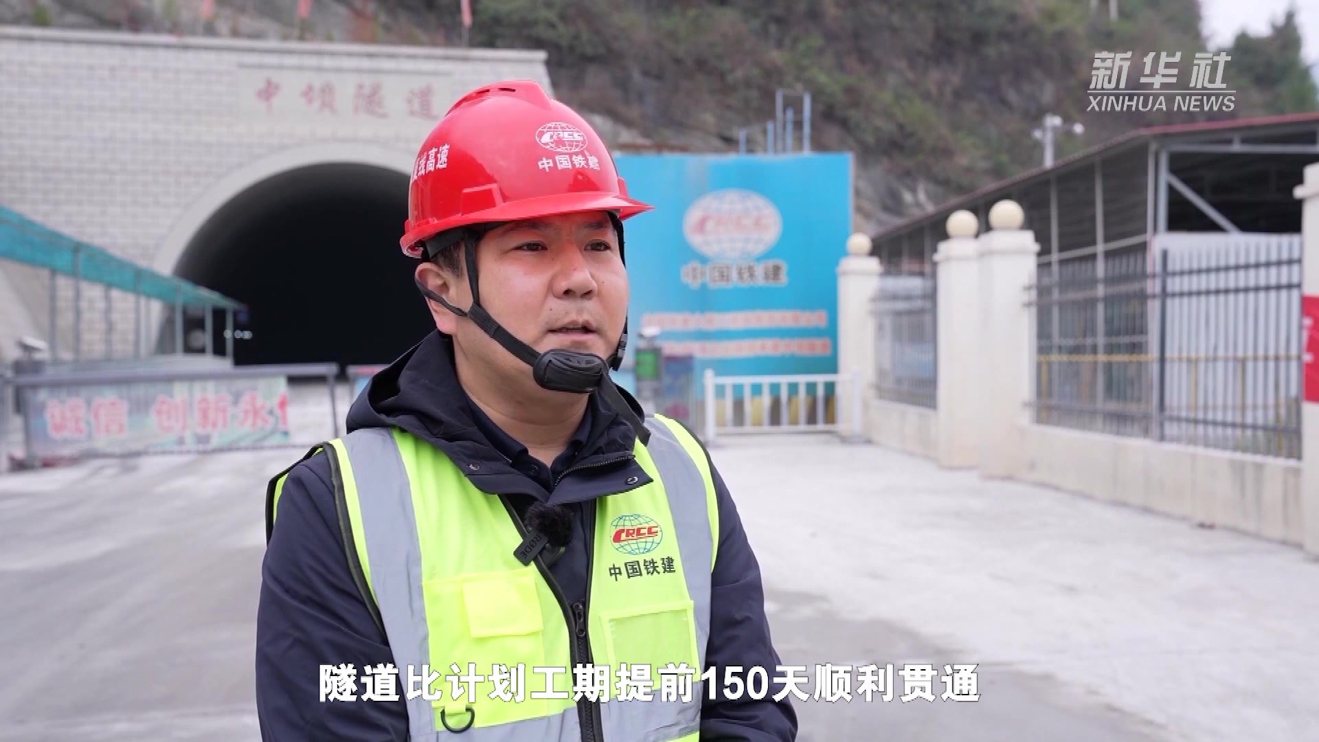 渝湘复线高速中坝隧道全隧贯通_凤凰网视频_凤凰网