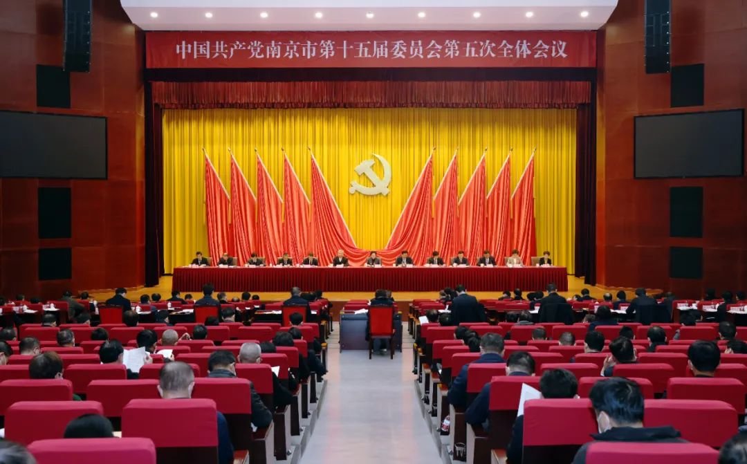 中共南京市委十五届五次全会举行凤凰网江苏_凤凰网