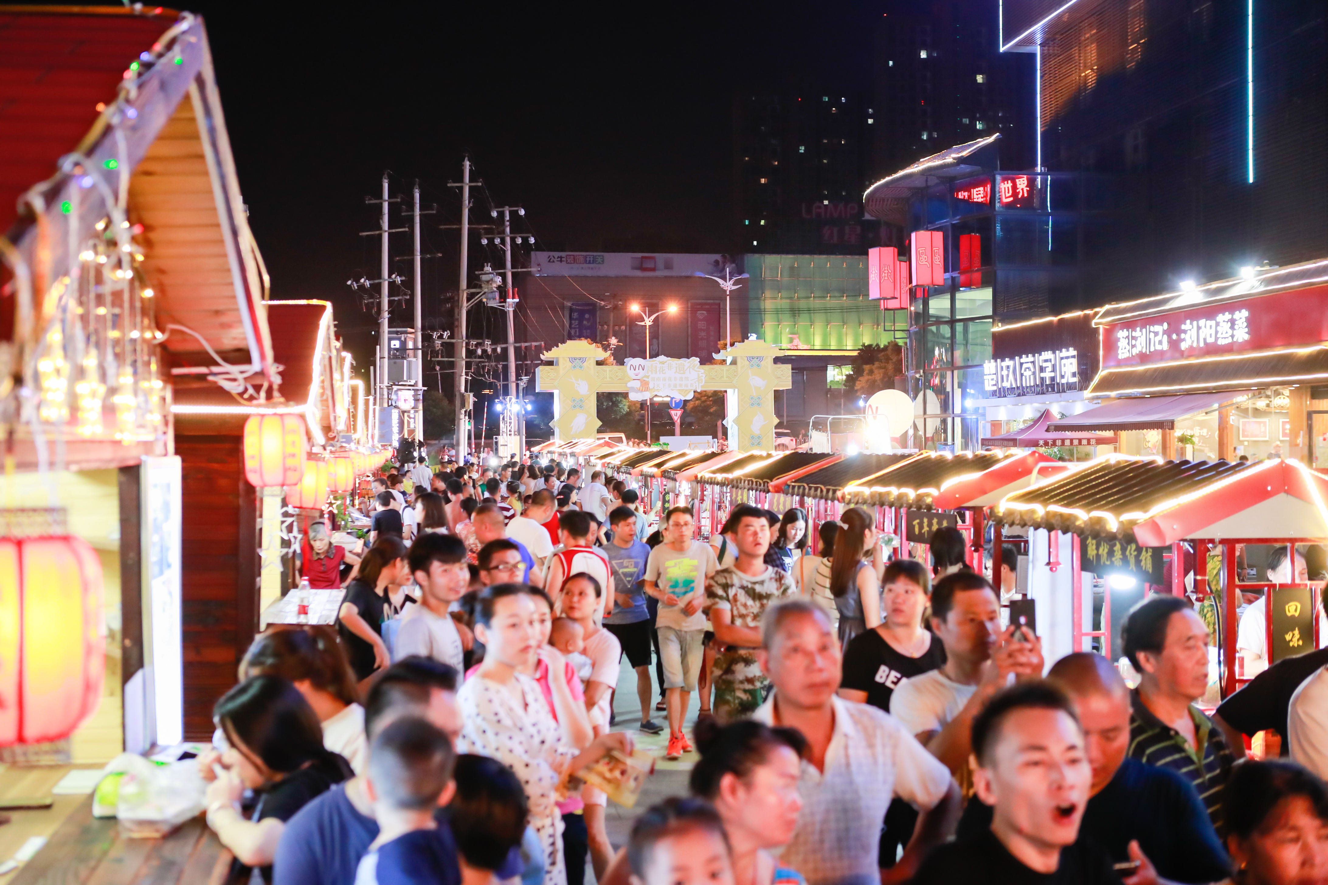 雨花非遗夜市