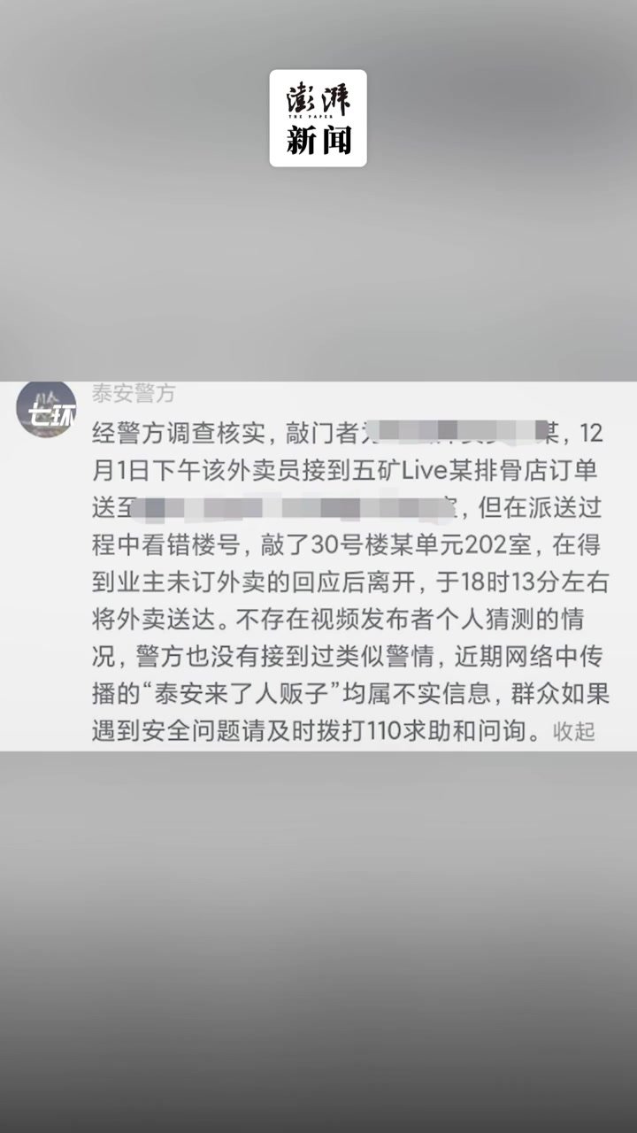 陌生人敲门，孩子一句话淡定应对