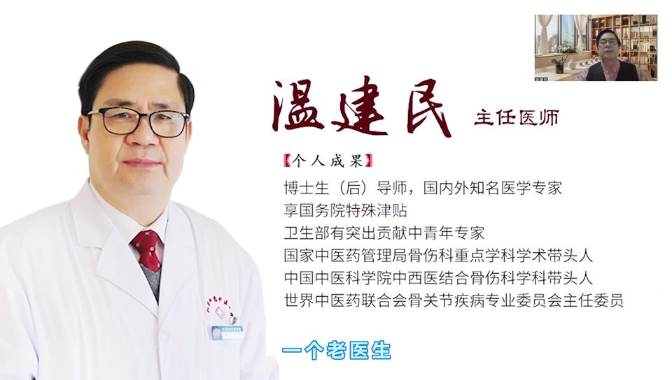 66岁老中医的新冠阳性经历：确诊真的不可怕