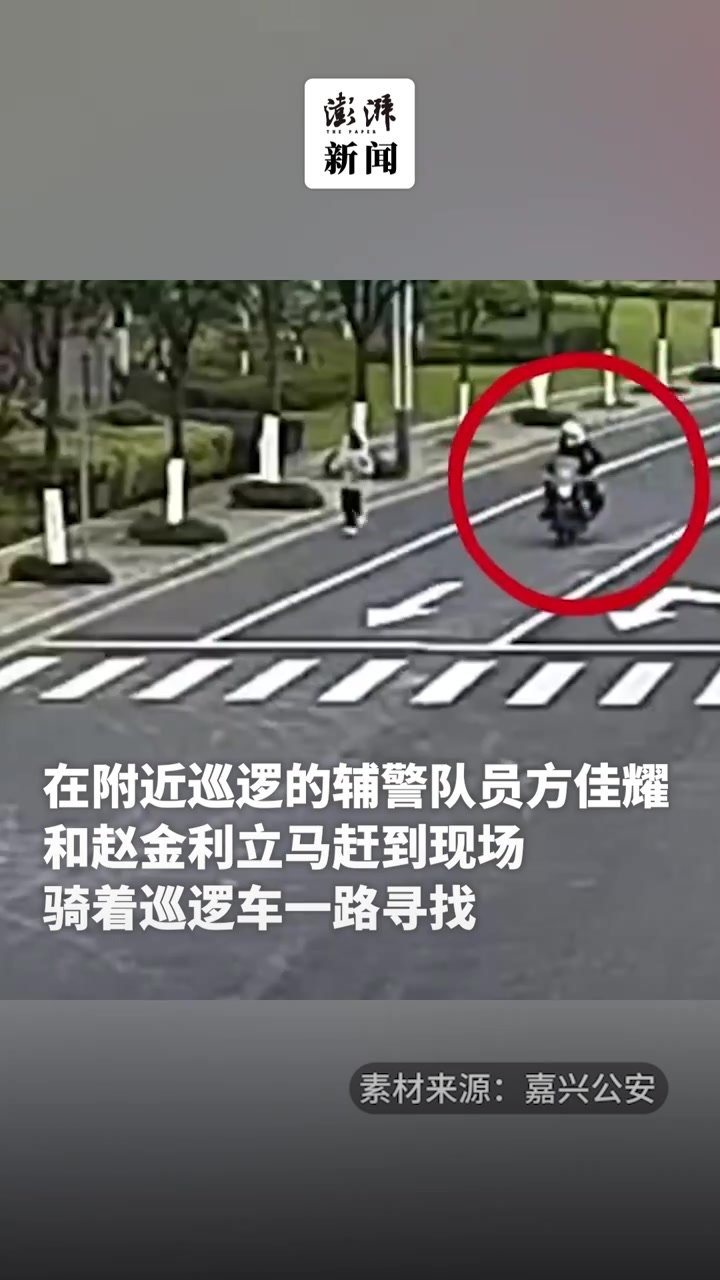 3岁女童不慎走丢，巡逻辅警紧急寻回