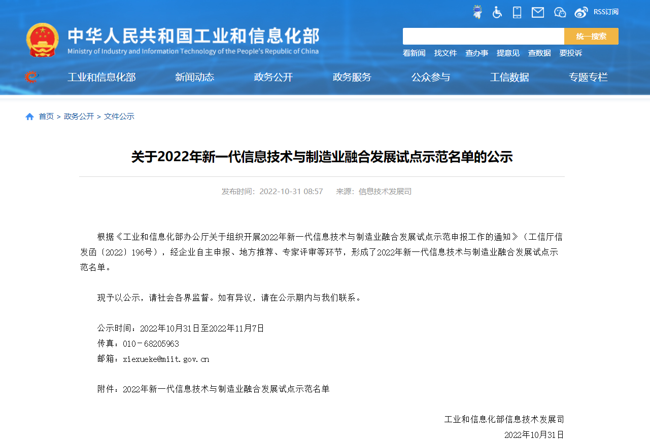 2022年排名前三!华正进入“国家级”特色专业型工业互联网平台领跑梯队