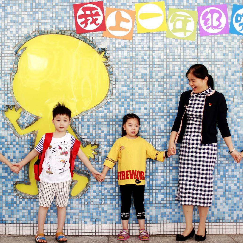 “手拉手，我们都是好朋友”