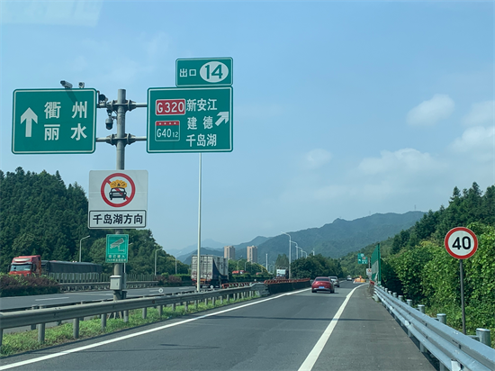 开通在即！浙皖多了条黄金旅游线 这类车禁止通行