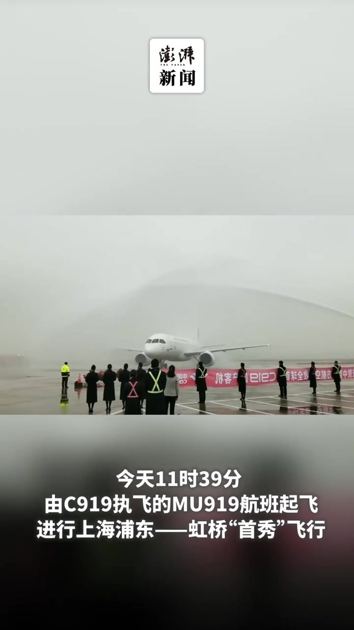 C919飞抵上海虹桥机场，穿过“水门”正式加入东航机队