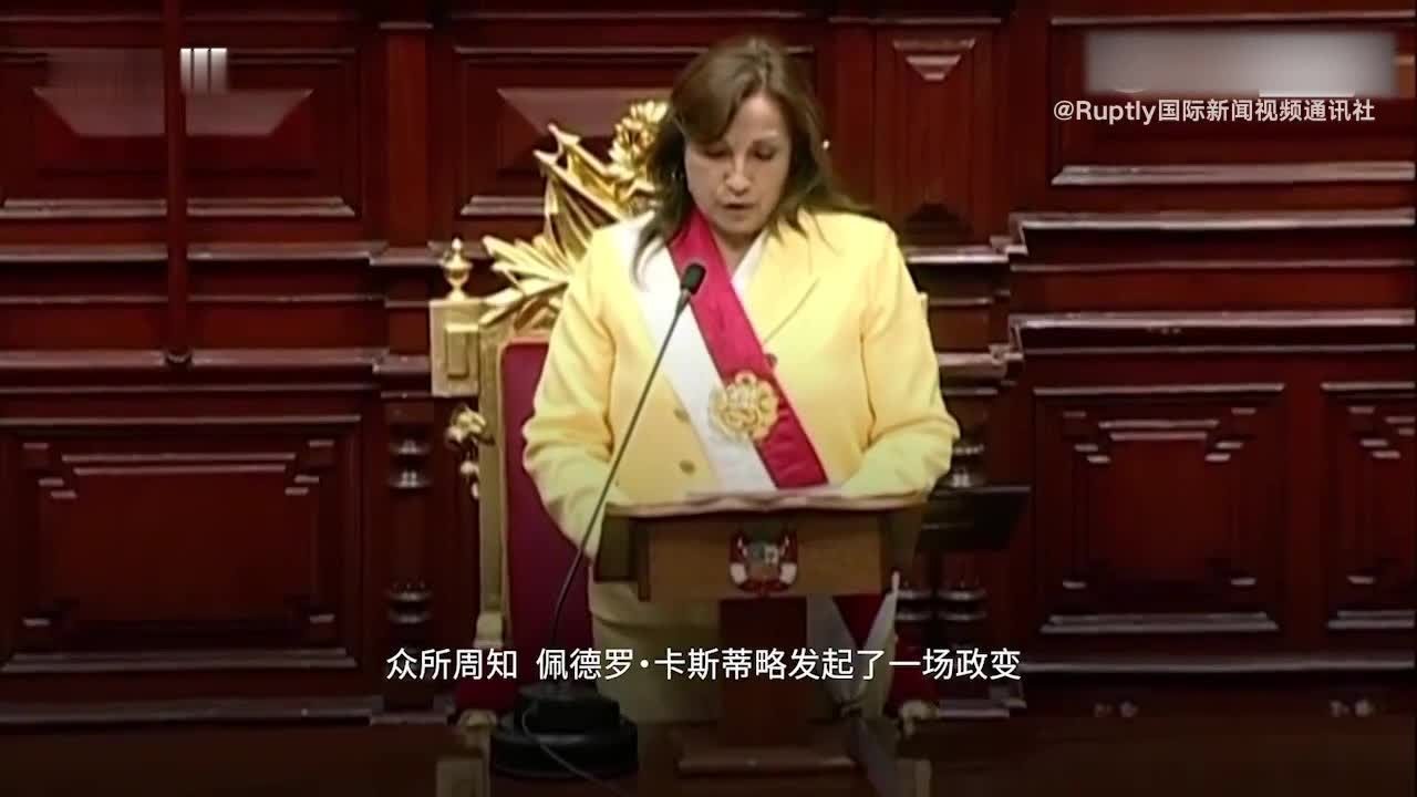 乱局之中，秘鲁首位女总统宣誓就任