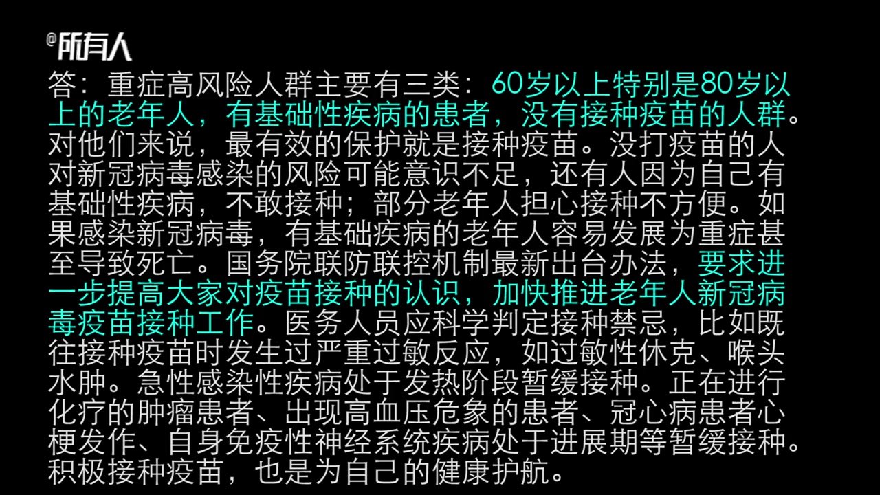 重症高风险、普通人群怎么做好健康防护？