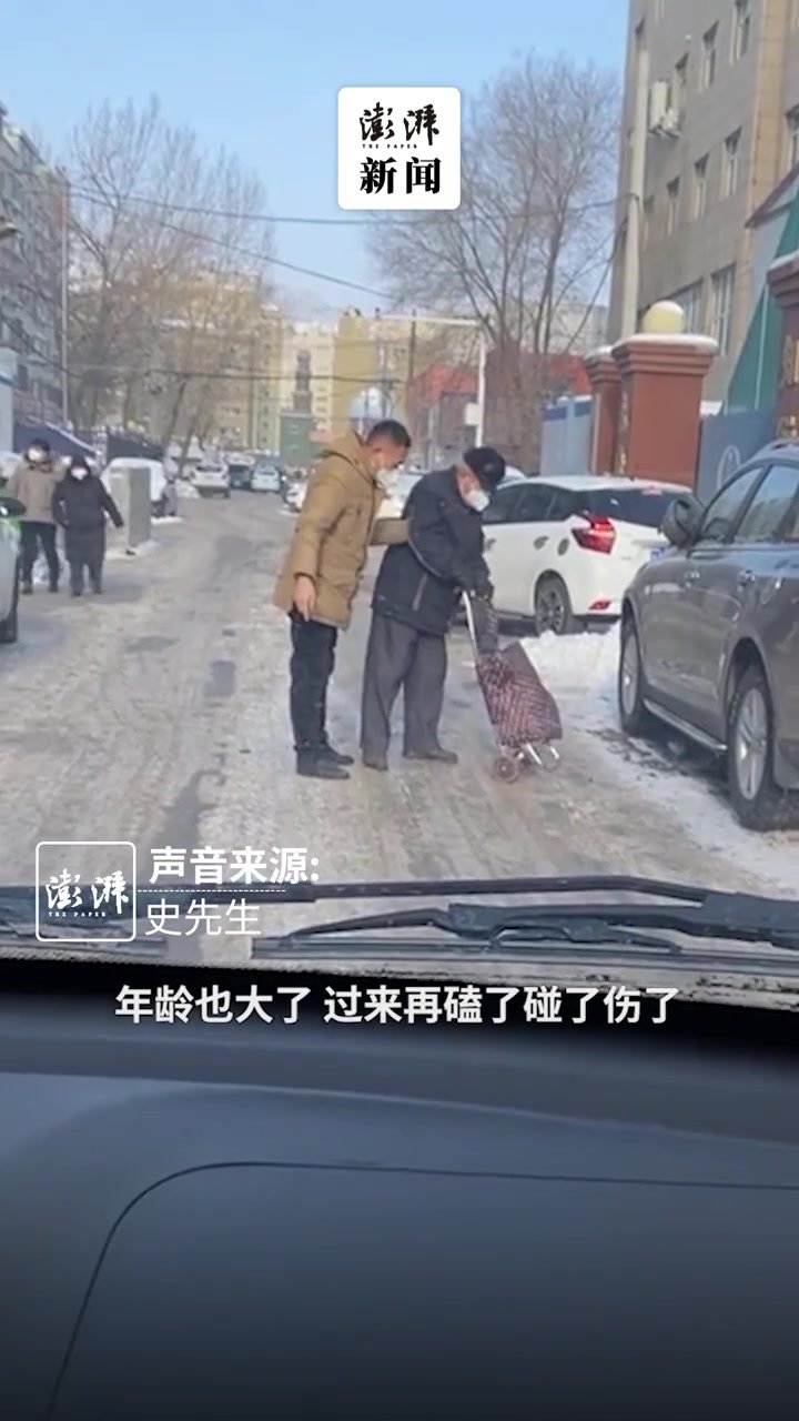 道路湿滑老人摔倒，路过男子扶起搀至安全地带