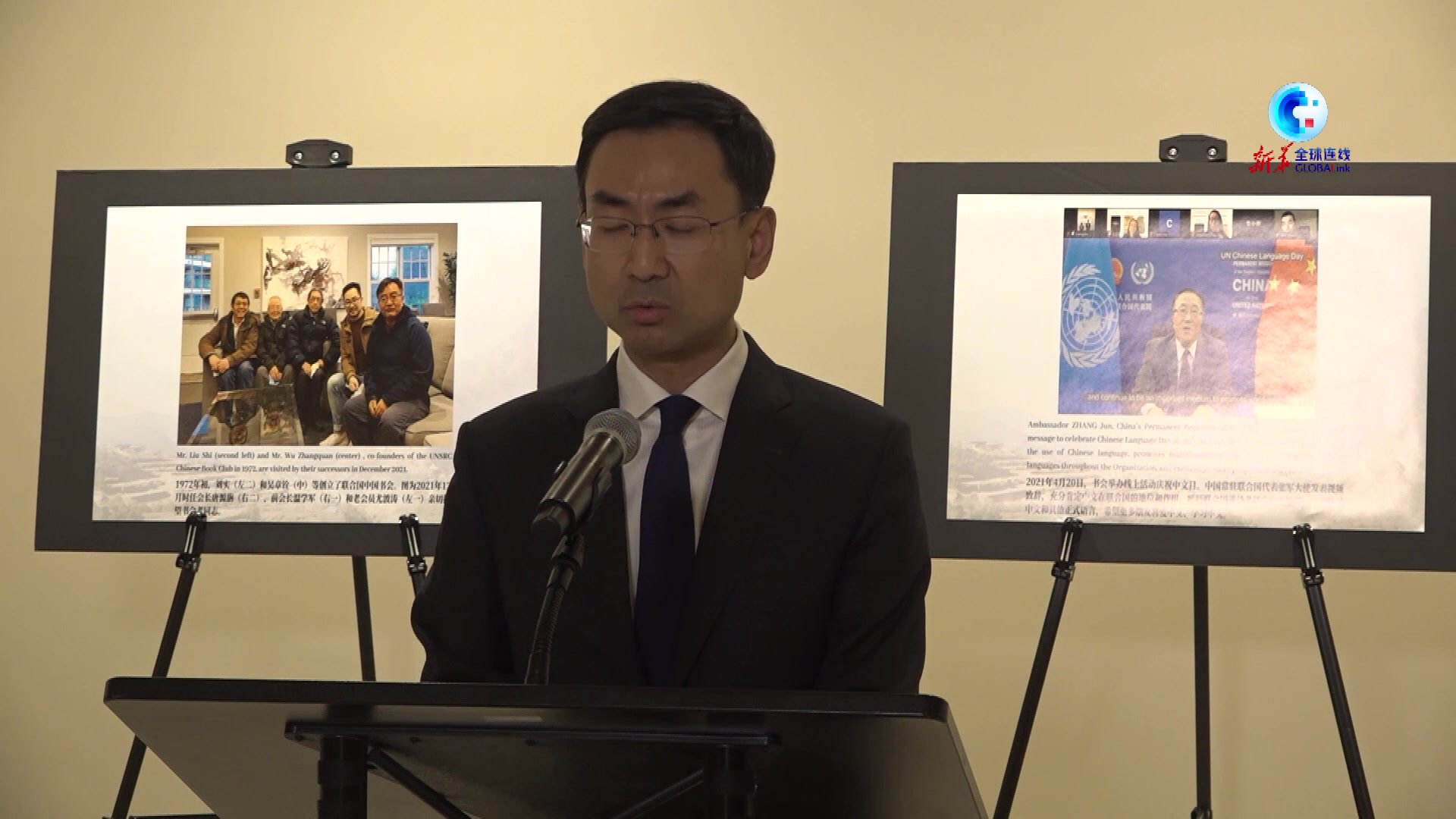 全球连线｜联合国中国书会成立50周年图片展在纽约联合国总部举行