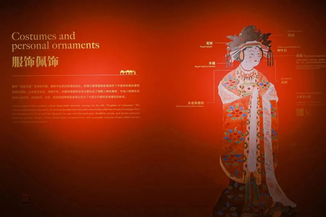 莫高窟 第61窟 供养人像 五代 “遇见敦煌光影展”现场