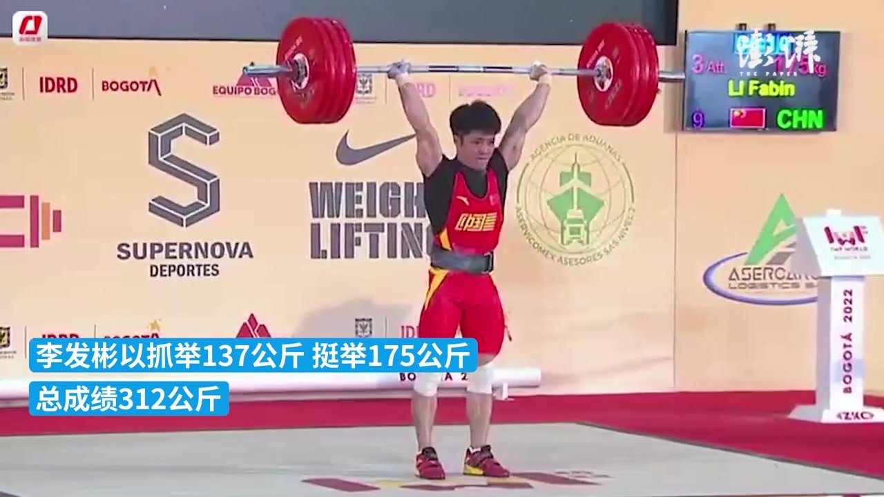 举重世锦赛李发彬破挺举世界纪录_凤凰网视频_凤凰网