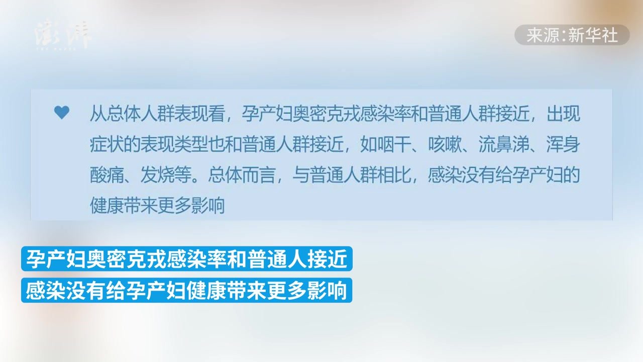 孕产妇与普通人群相比是否更易感染新冠病毒？