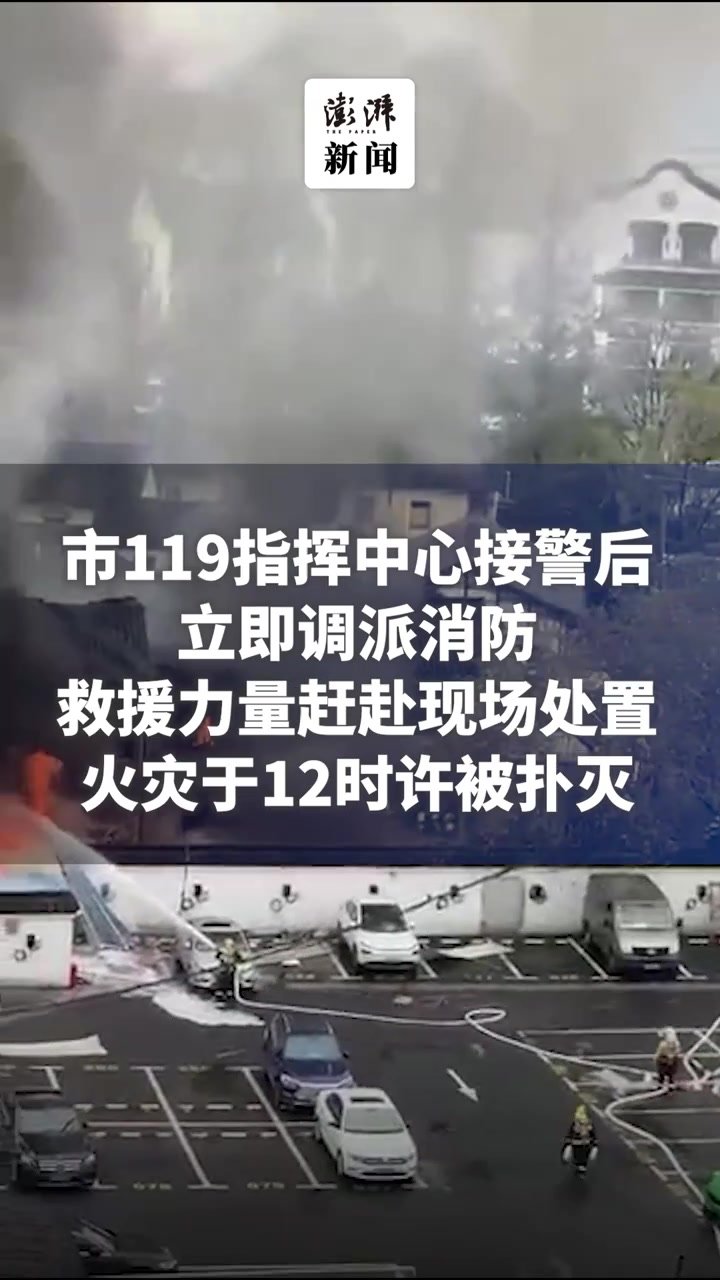 上海闵行一居民住宅发生火灾，受伤两人已送医救治