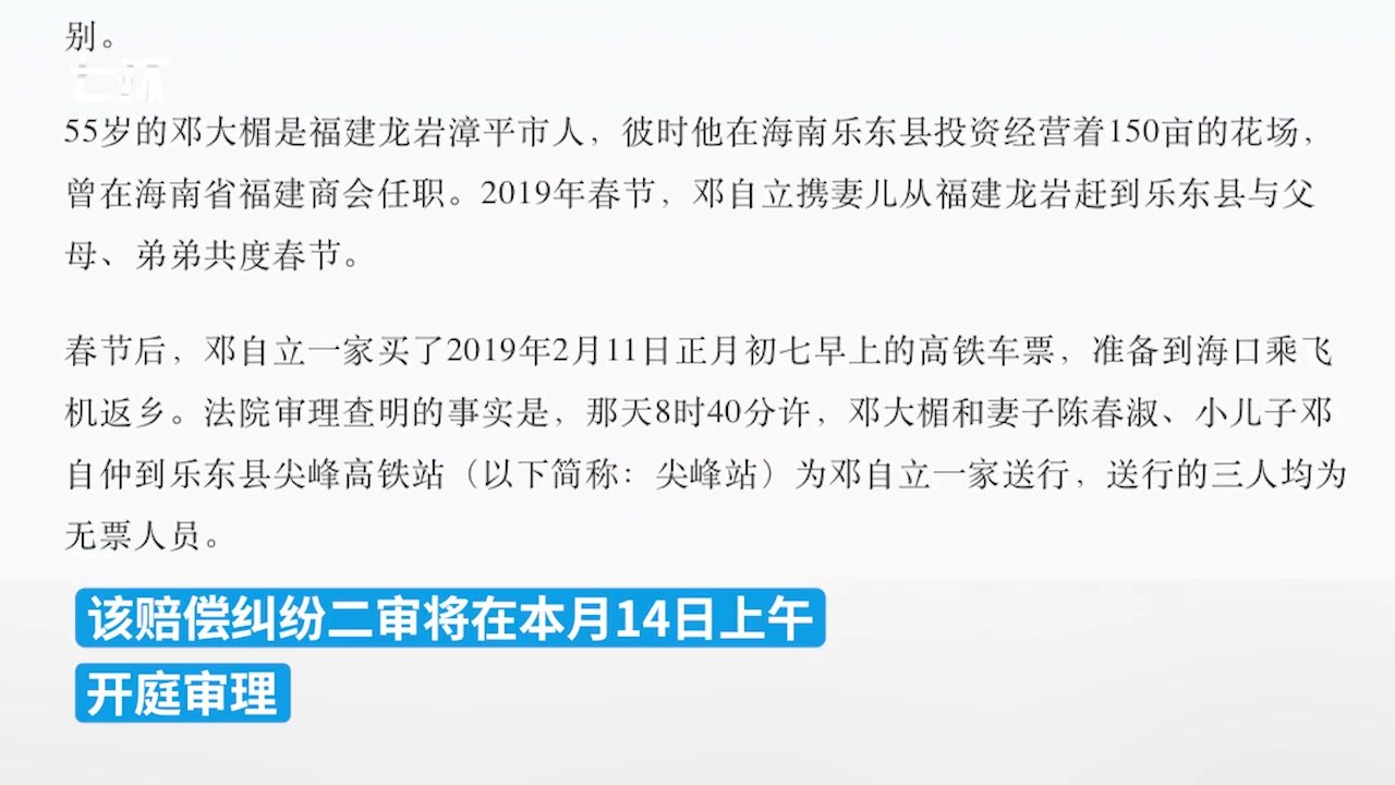 客运员击打无票送车者致死获刑两年,民事赔偿诉讼将开庭_凤凰网视频_凤凰网