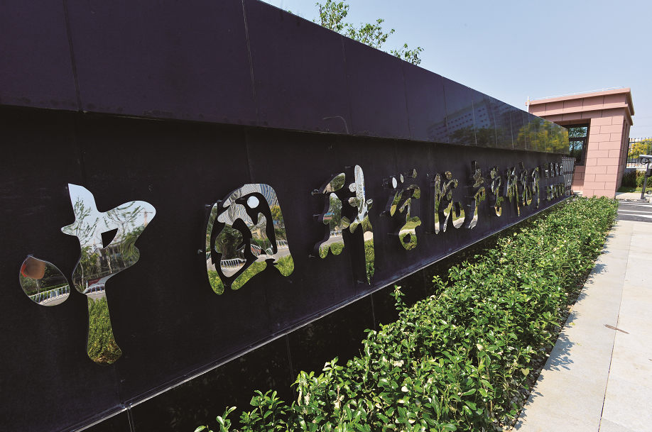 中国科学院声学研究所北海研究站：与国家战略融合，为区域发展精准赋能