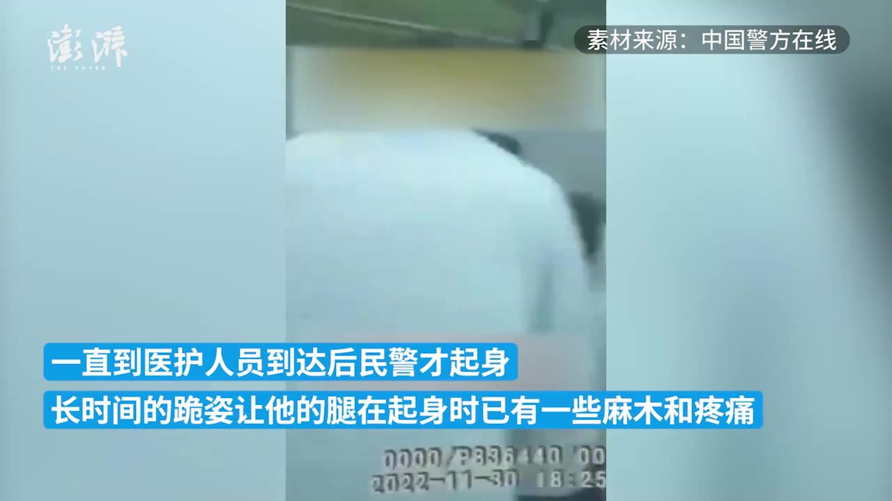 事故现场交警单膝跪地支撑伤者