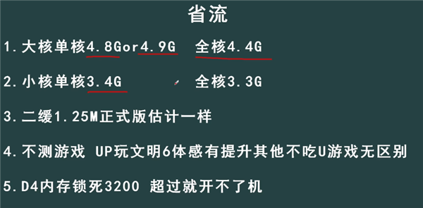 “垃圾佬”Up主上手Intel酷睿i5-13500 ES散片:性能比12代快超60%