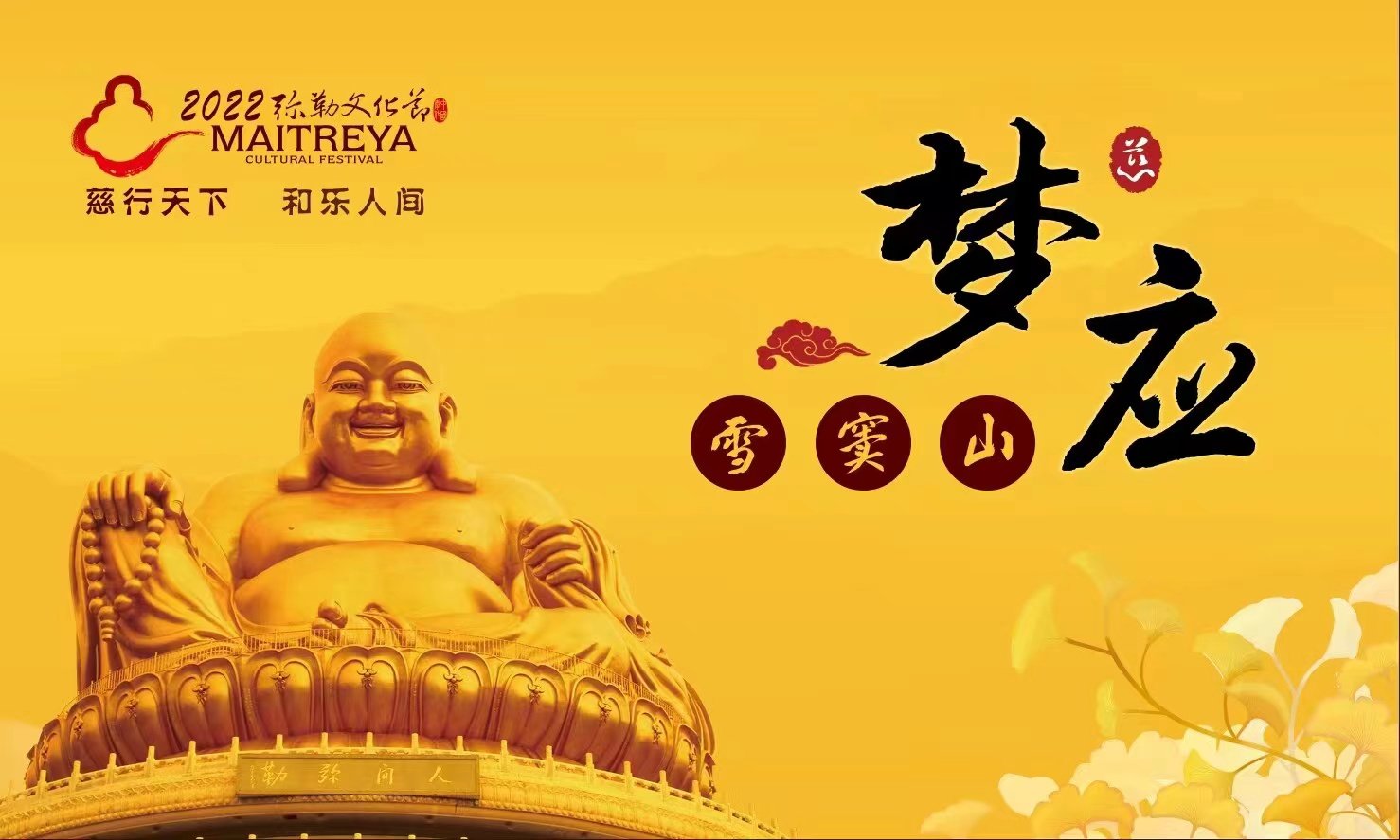 雪窦山弥勒文化节执委会办公室主任金江日前对媒体透露了几个关键点.