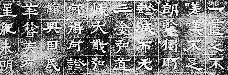 北凉《沮渠安周造寺碑》（局部）