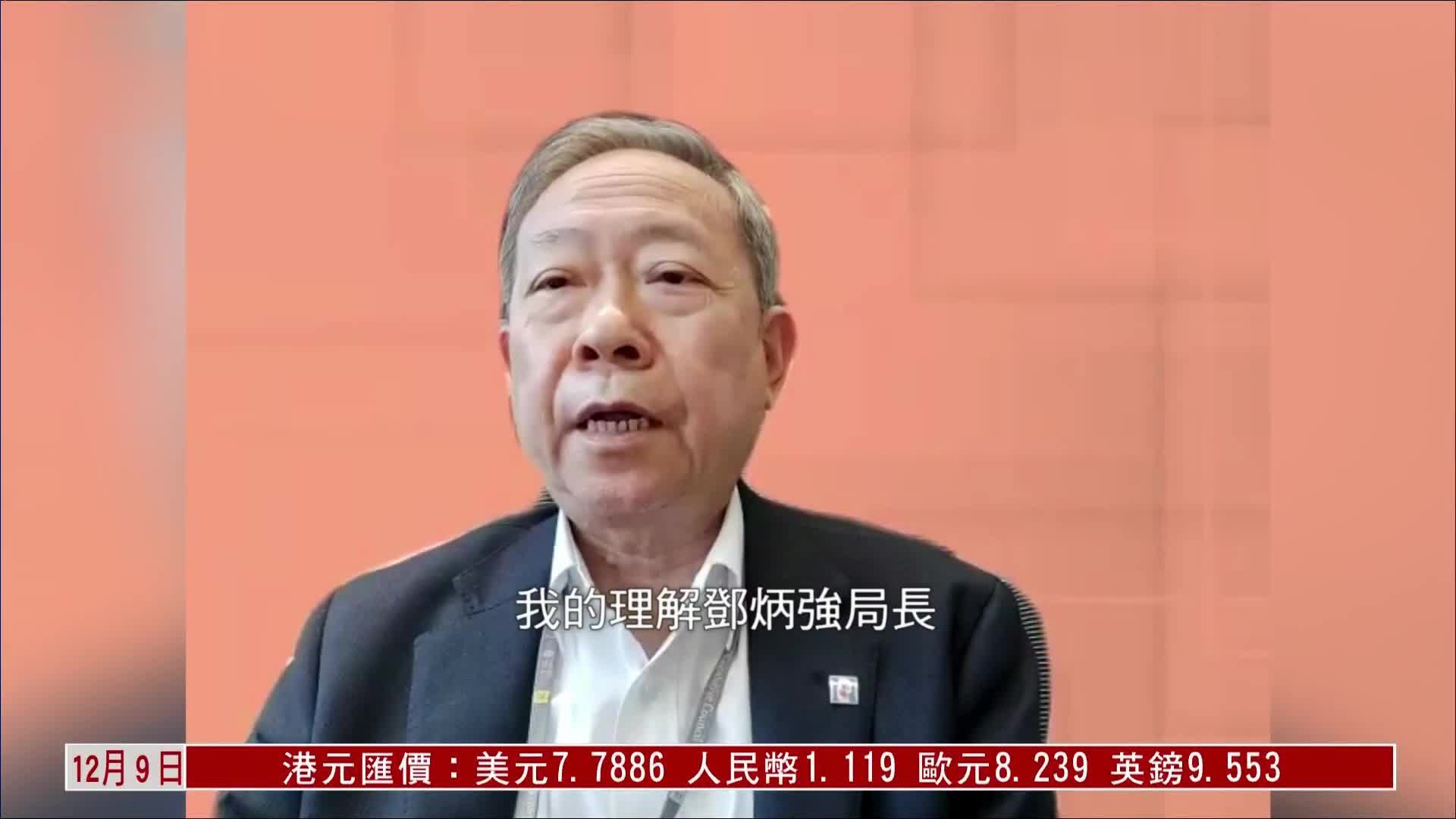 香港保安局前局长：港府重申对BNO一贯立场