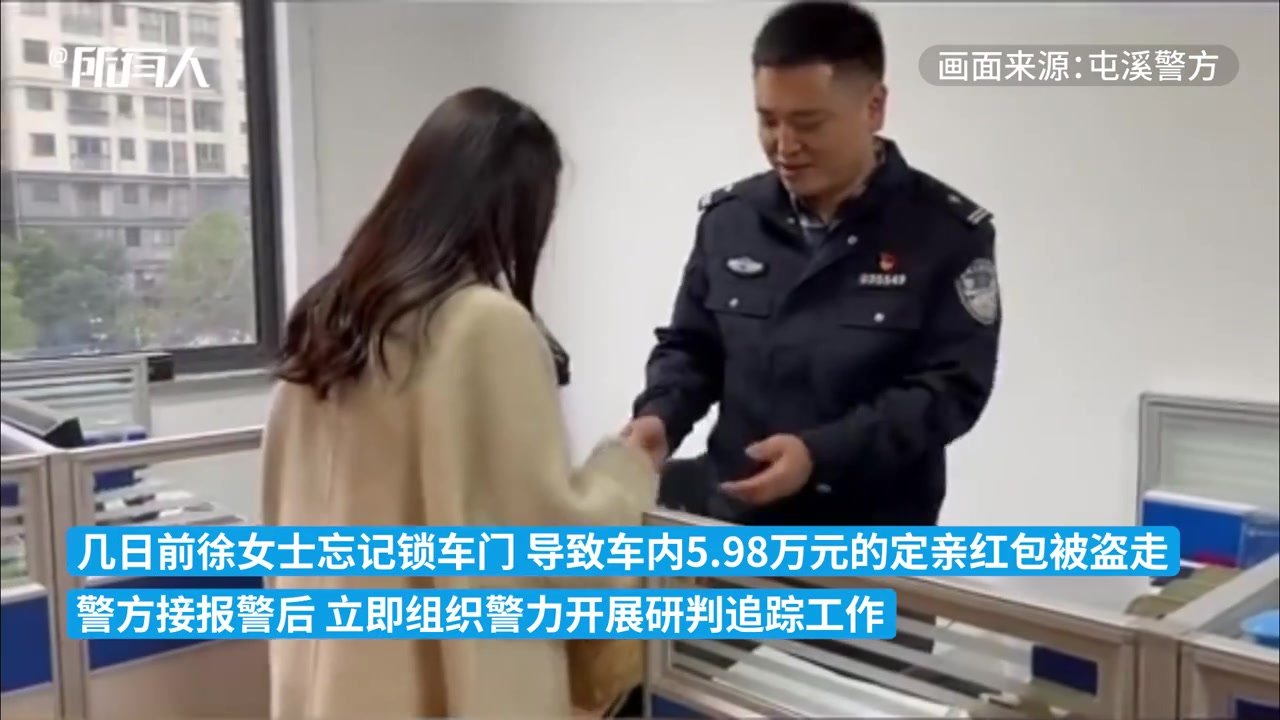 定亲红包被追回，准新娘发糖感谢