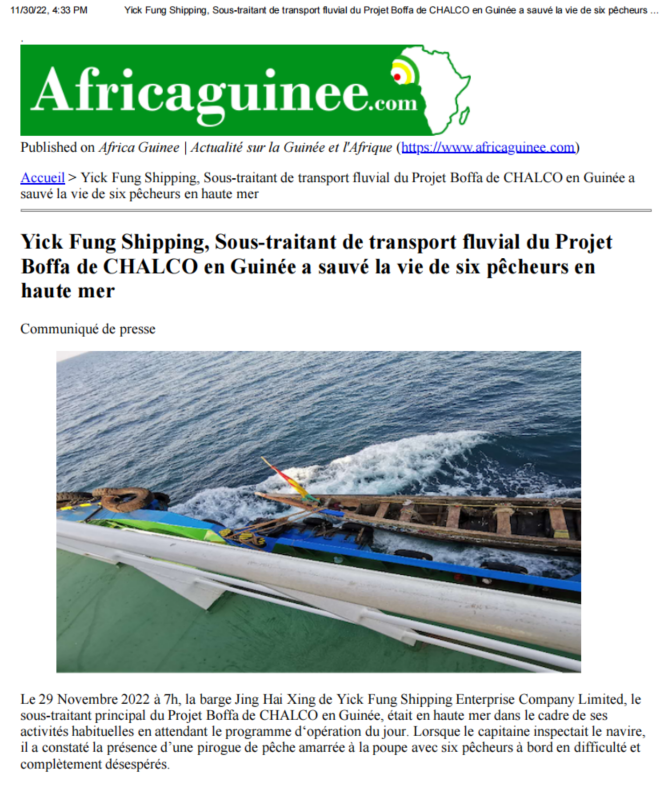 益丰船务成功救助6名被困外海的几内亚渔民