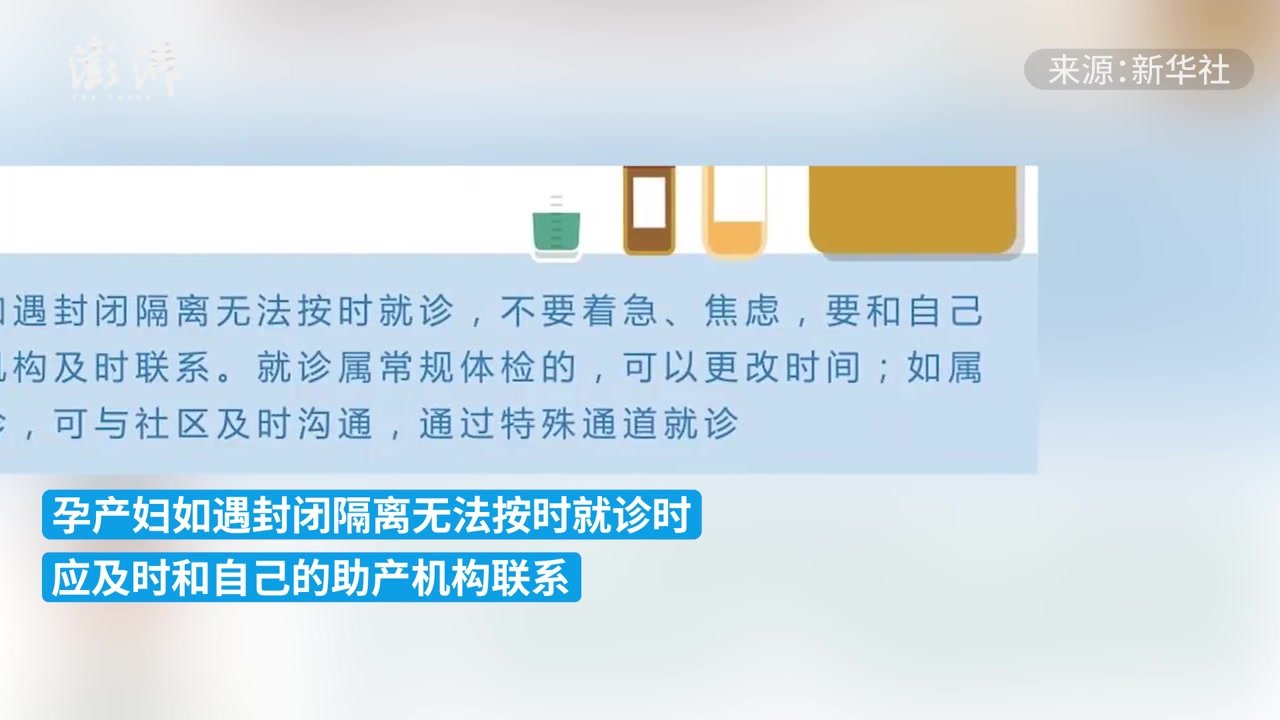 如遇封闭隔离，孕产妇无法按时就诊，该如何处理？