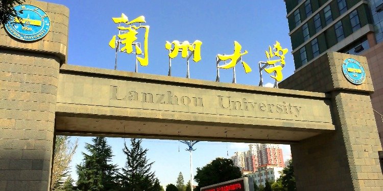 通过论证！兰州大学迎来前沿科学中心凤凰网甘肃_凤凰网