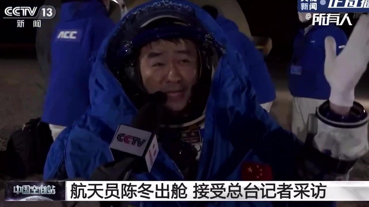 航天员陈冬：我们像流星一样回到祖国的怀抱