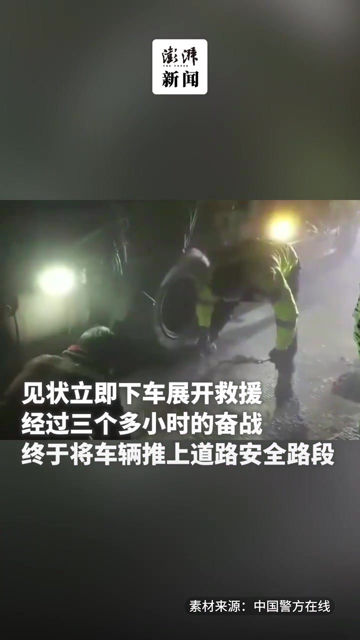 货车上坡路打滑被困，路过民警及时救助