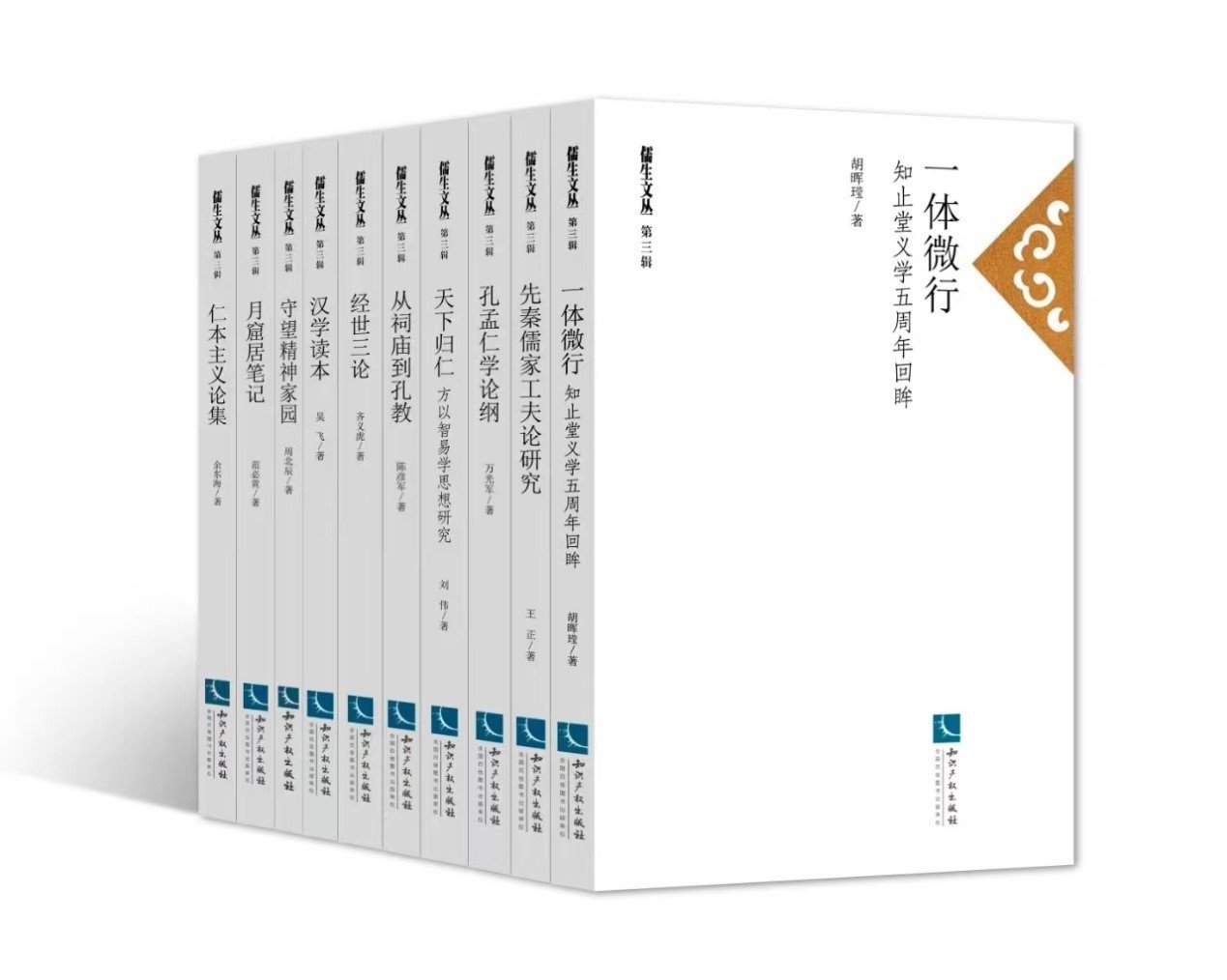 儒家网及相关著作
