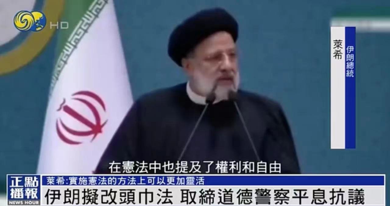 风声|压制伊朗社会的,不是道德警察、而是整个系统